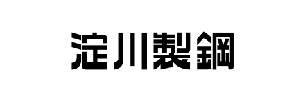 株式会社淀川製鋼所